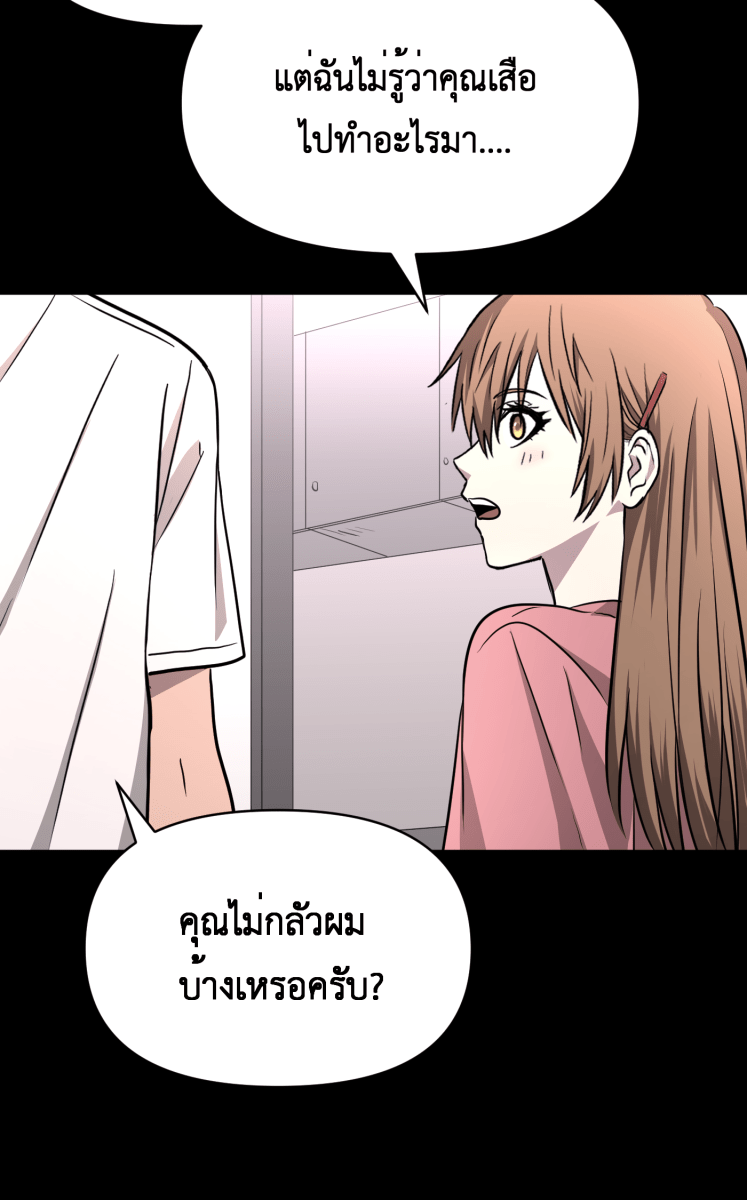 Hunter Game - หน้า 31