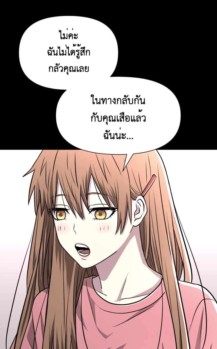Hunter Game - หน้า 32
