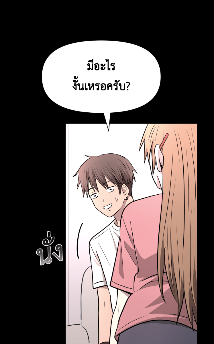 Hunter Game - หน้า 34