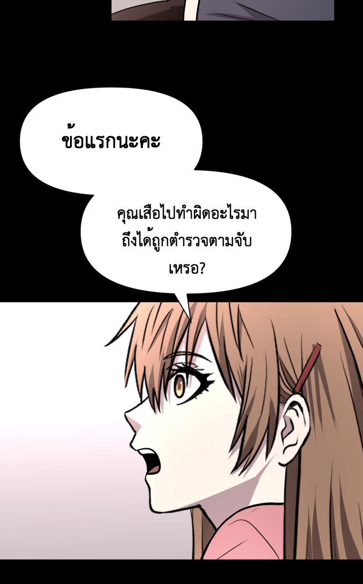 Hunter Game - หน้า 35