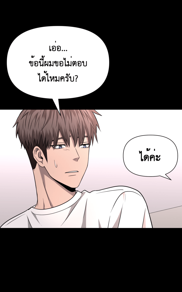 Hunter Game - หน้า 36