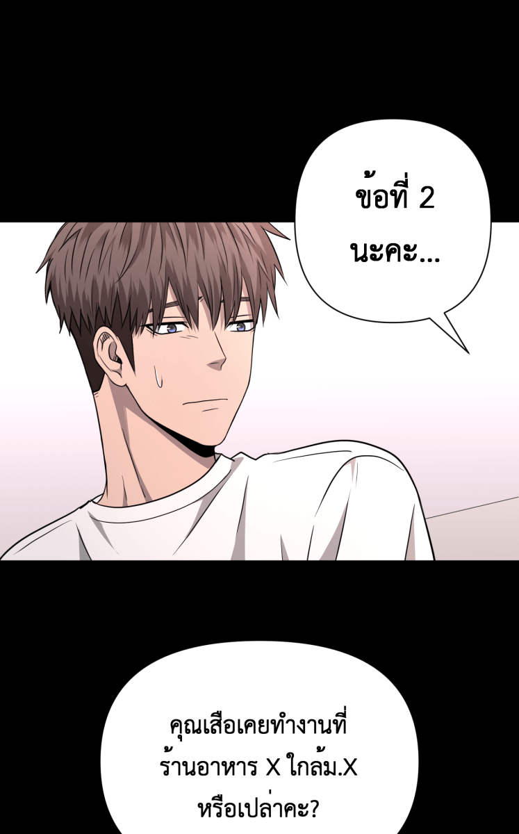 Hunter Game - หน้า 37