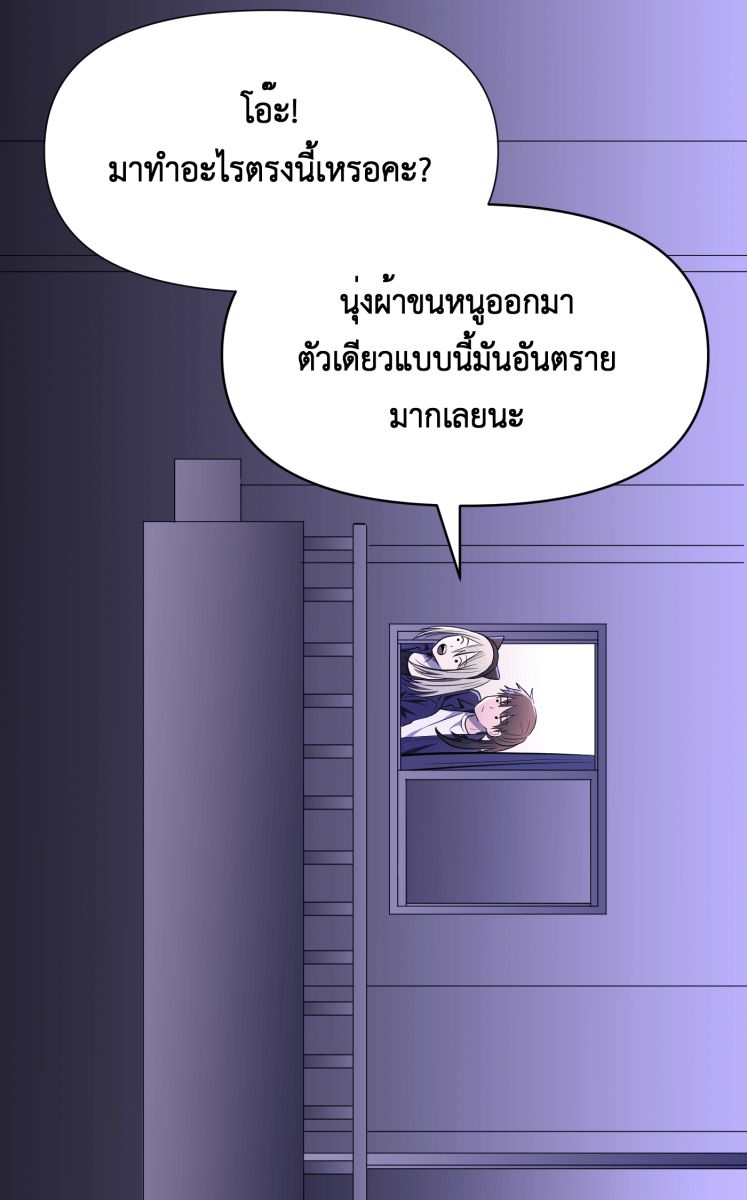 Hunter Game - หน้า 4