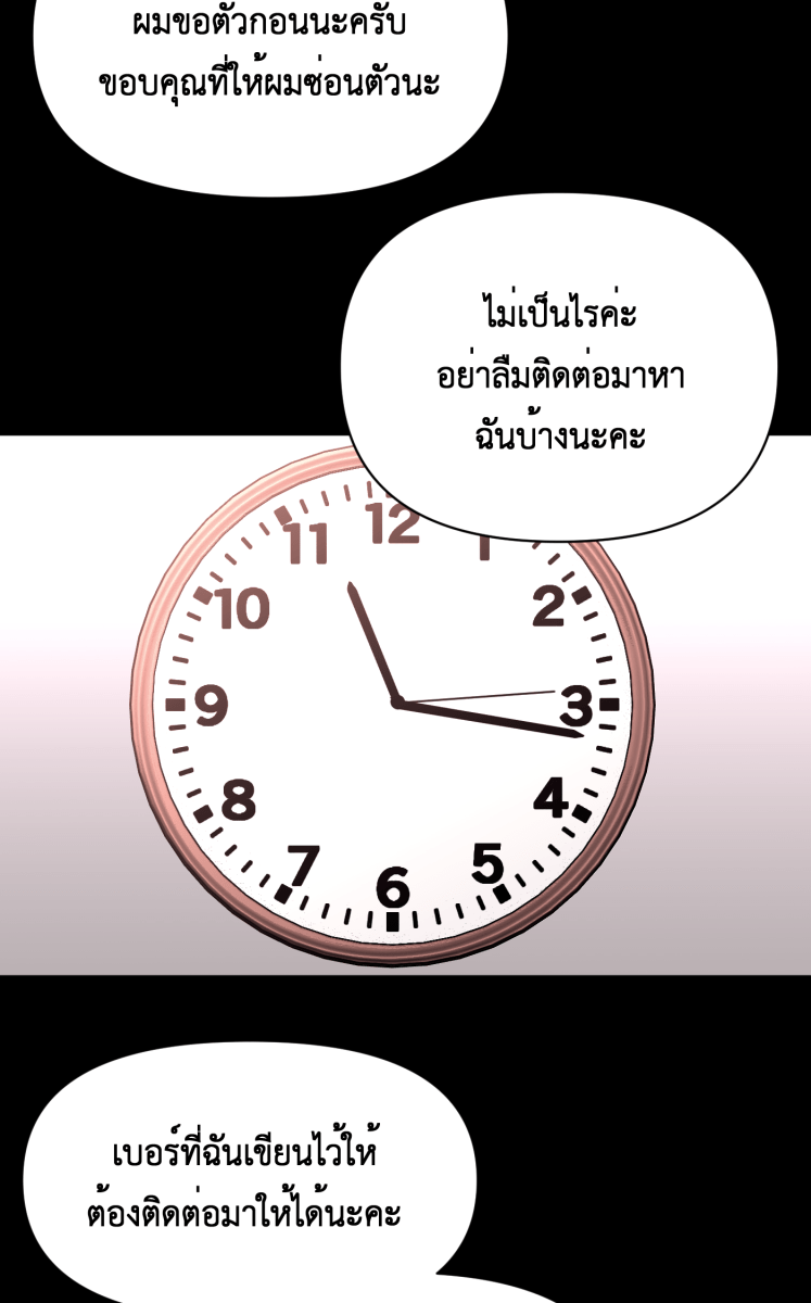 Hunter Game - หน้า 44