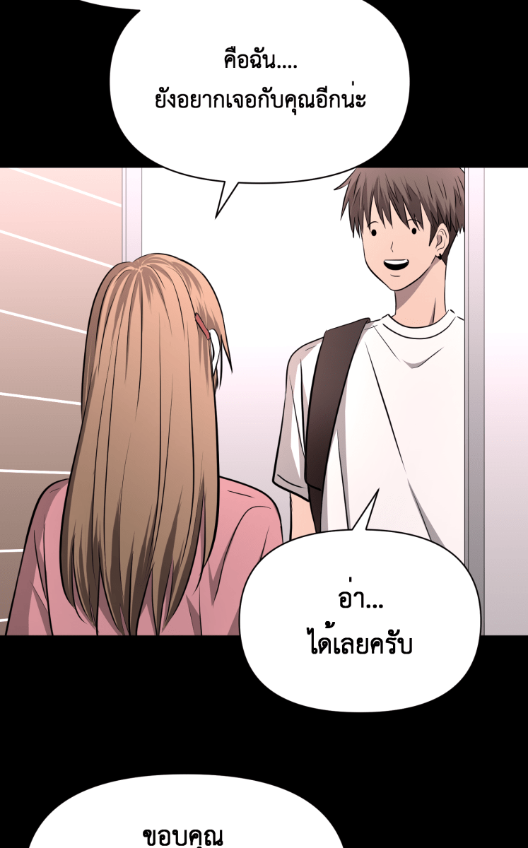 Hunter Game - หน้า 45