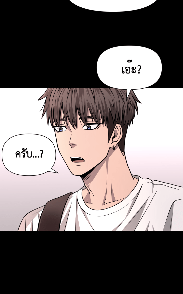 Hunter Game - หน้า 47