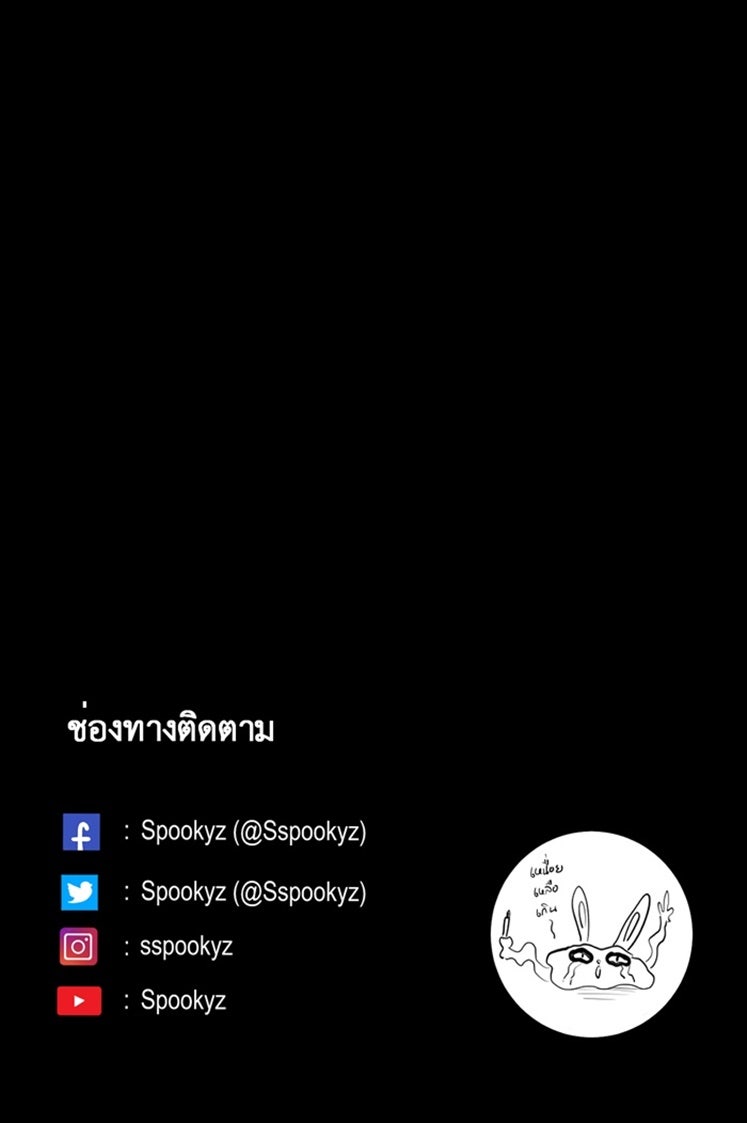 Hunter Game - หน้า 54