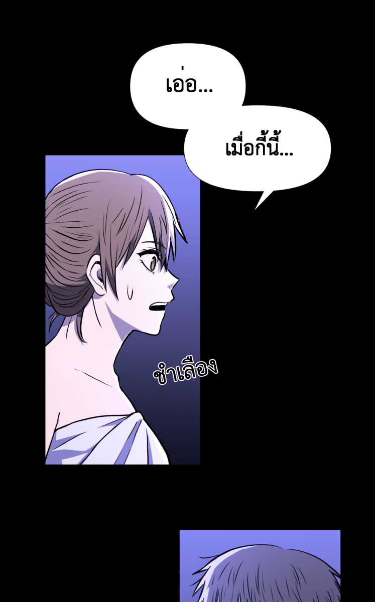 Hunter Game - หน้า 6