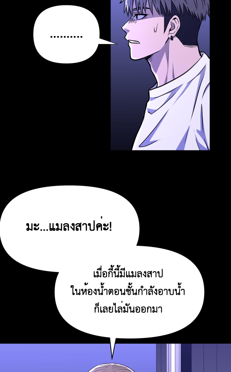 Hunter Game - หน้า 7