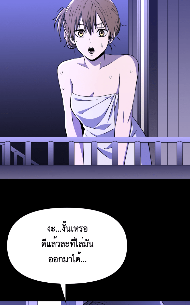 Hunter Game - หน้า 8