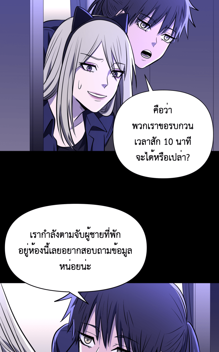 Hunter Game - หน้า 9