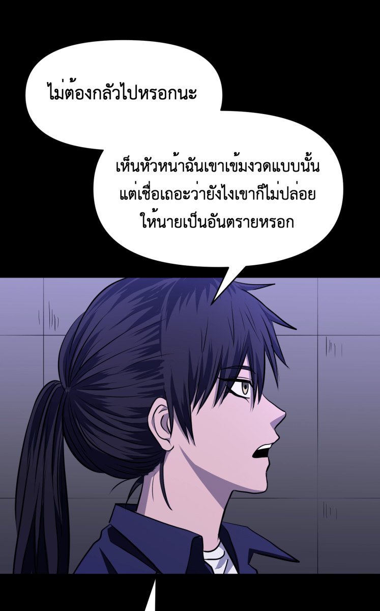 Hunter Game - หน้า 1