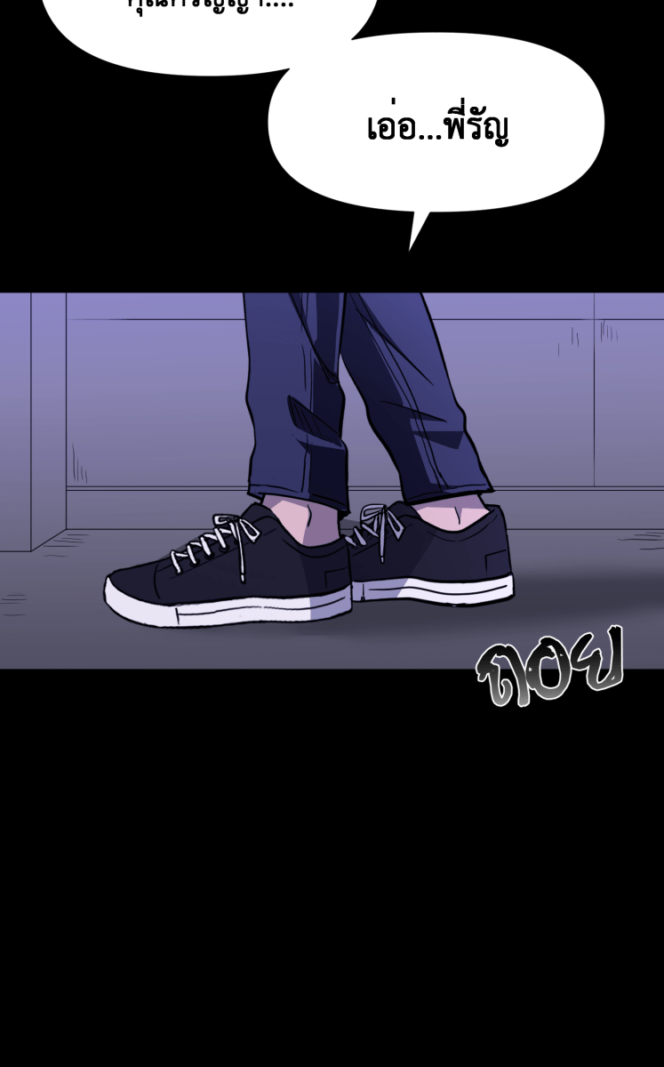 Hunter Game - หน้า 10