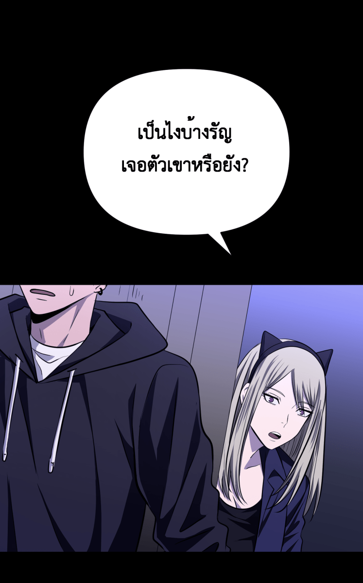 Hunter Game - หน้า 11