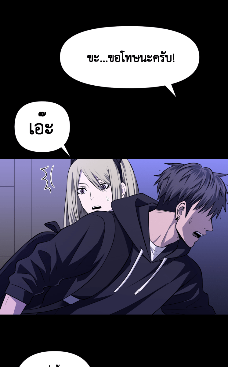 Hunter Game - หน้า 12