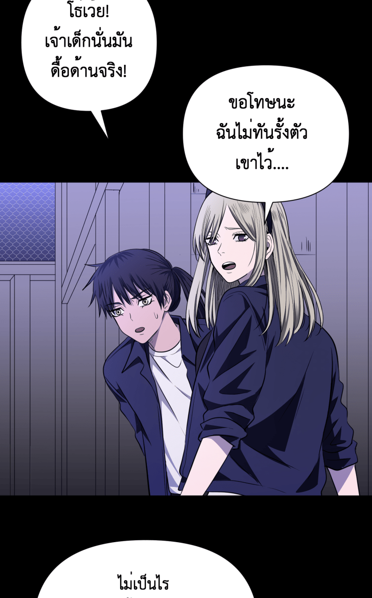 Hunter Game - หน้า 13