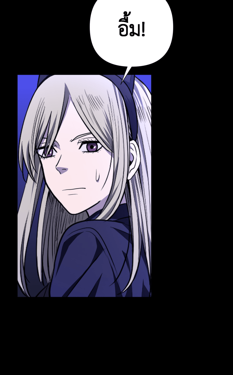Hunter Game - หน้า 15