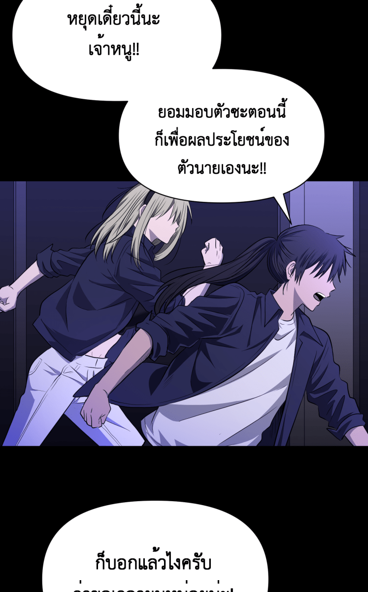 Hunter Game - หน้า 18