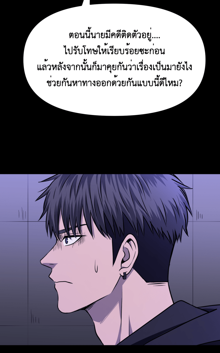Hunter Game - หน้า 2