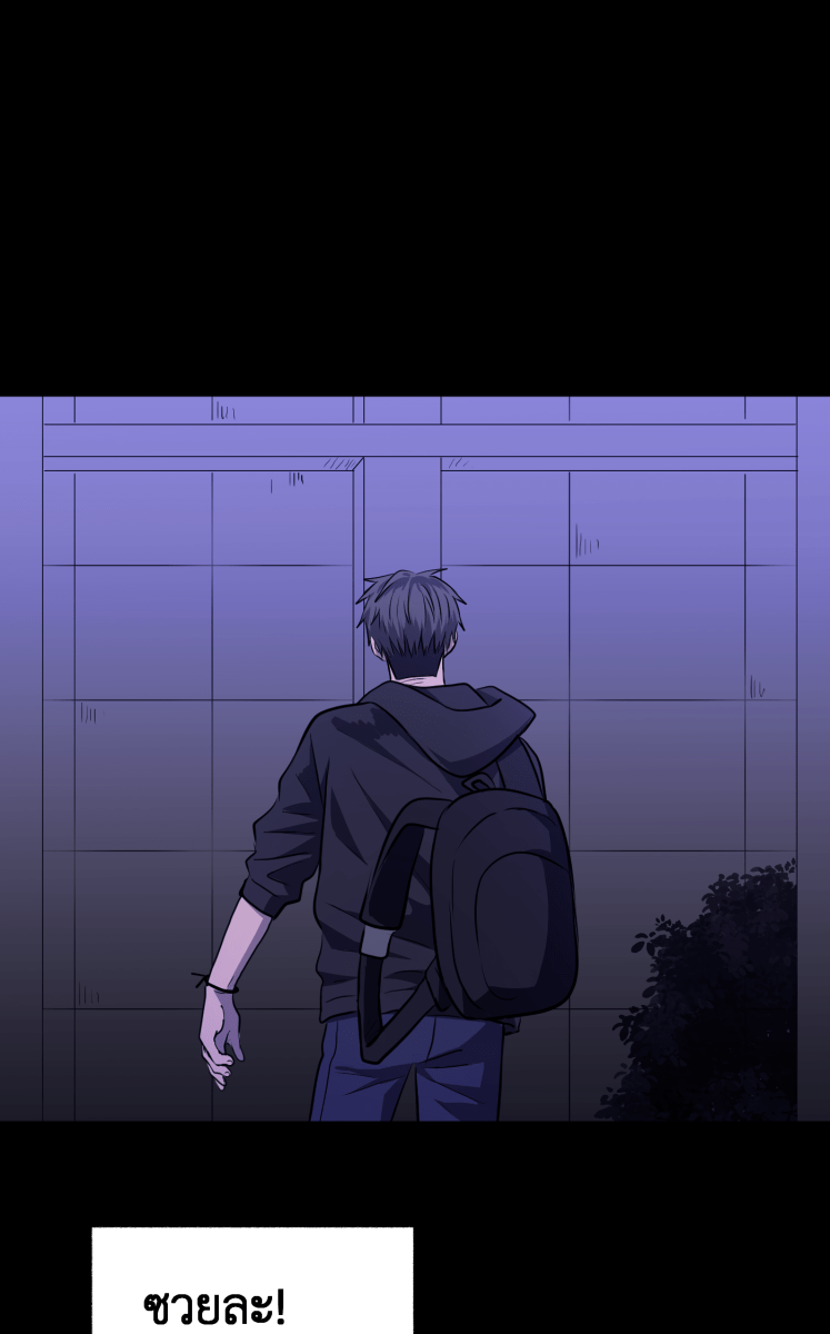 Hunter Game - หน้า 20