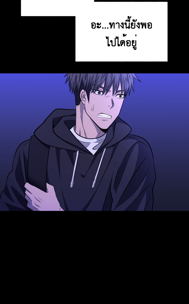 Hunter Game - หน้า 21