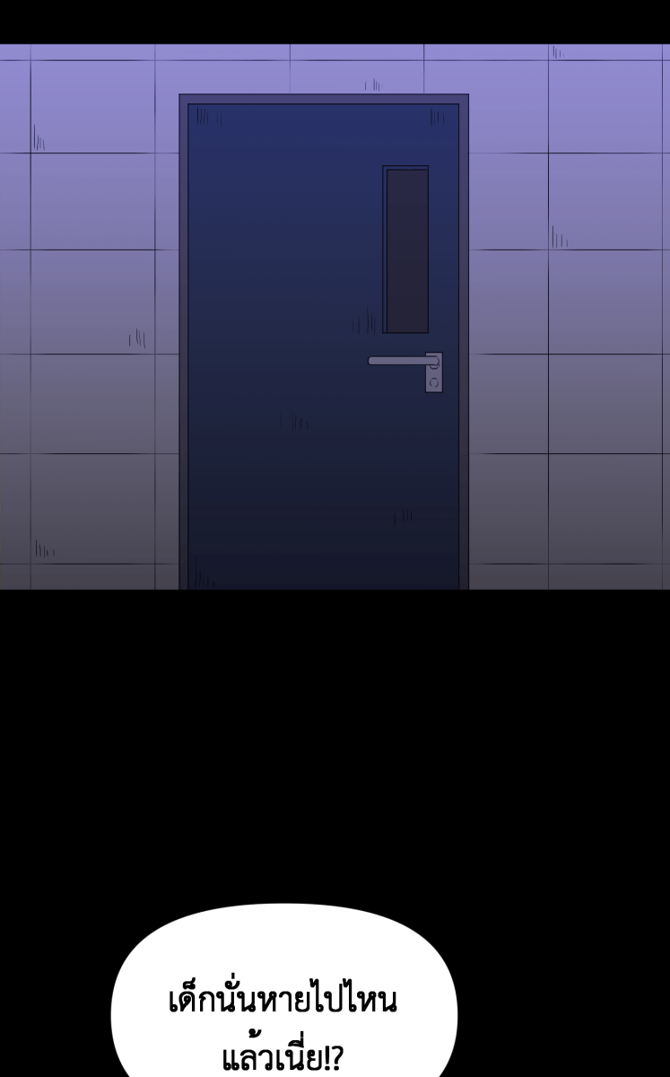 Hunter Game - หน้า 25