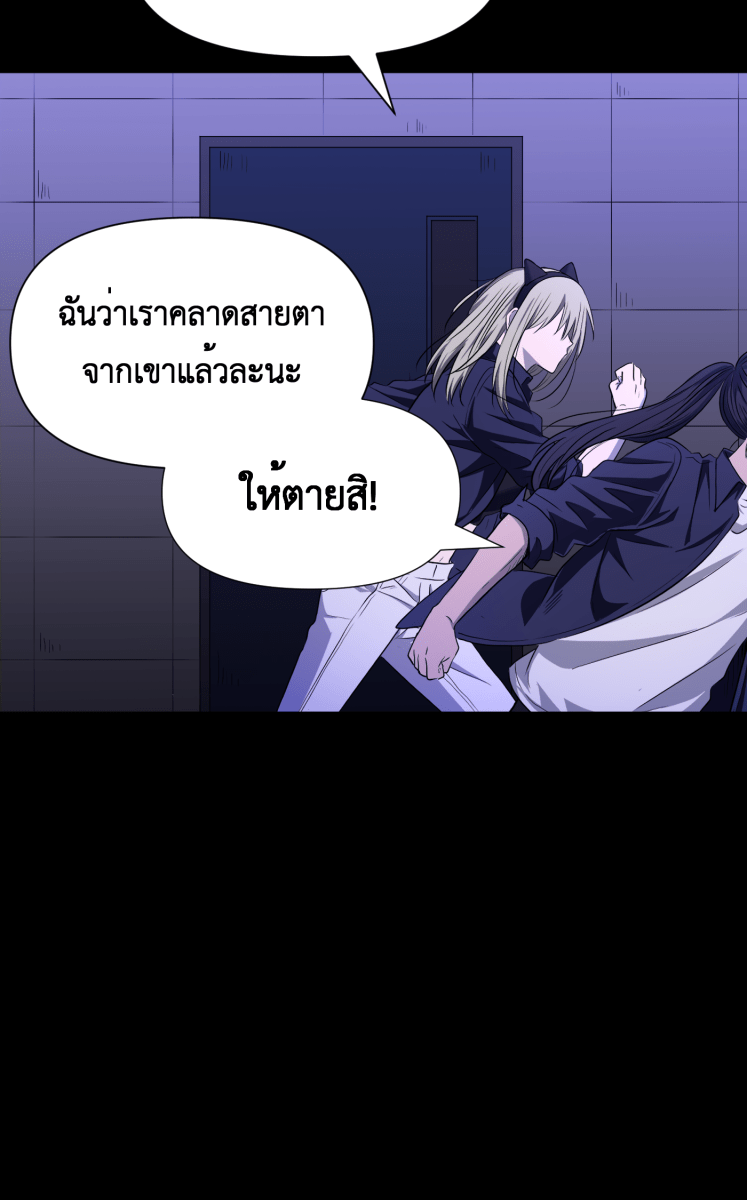 Hunter Game - หน้า 26