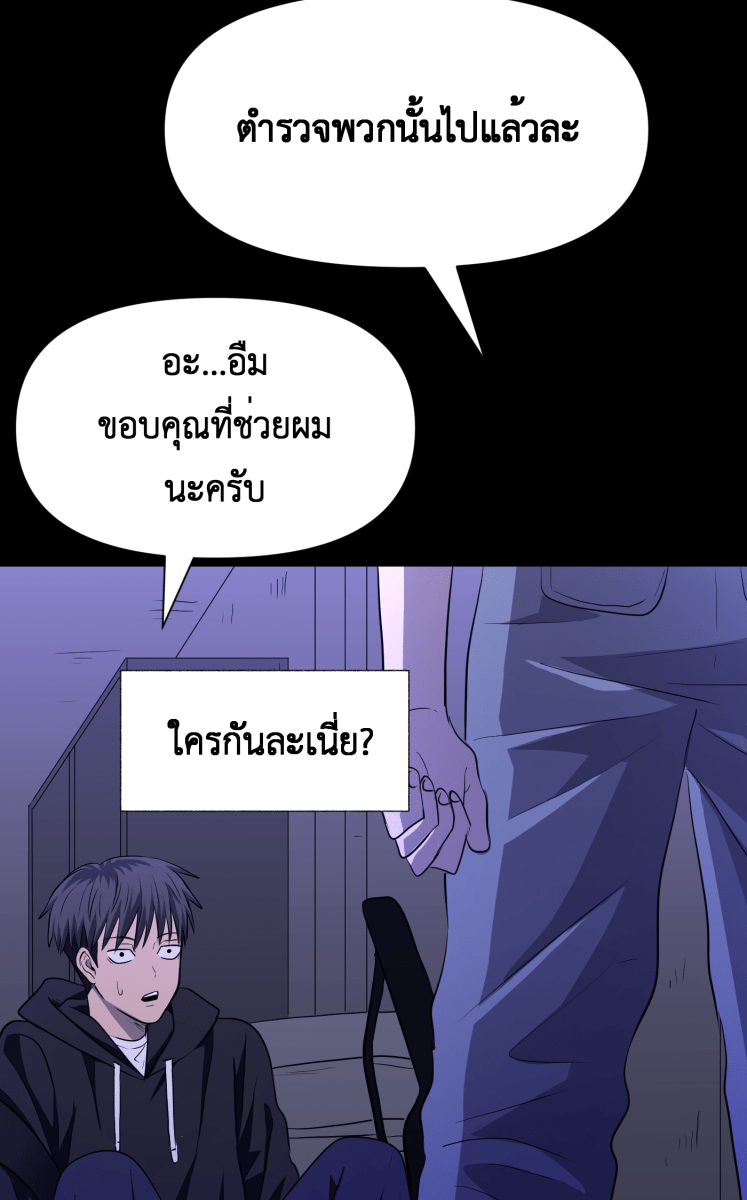 Hunter Game - หน้า 28