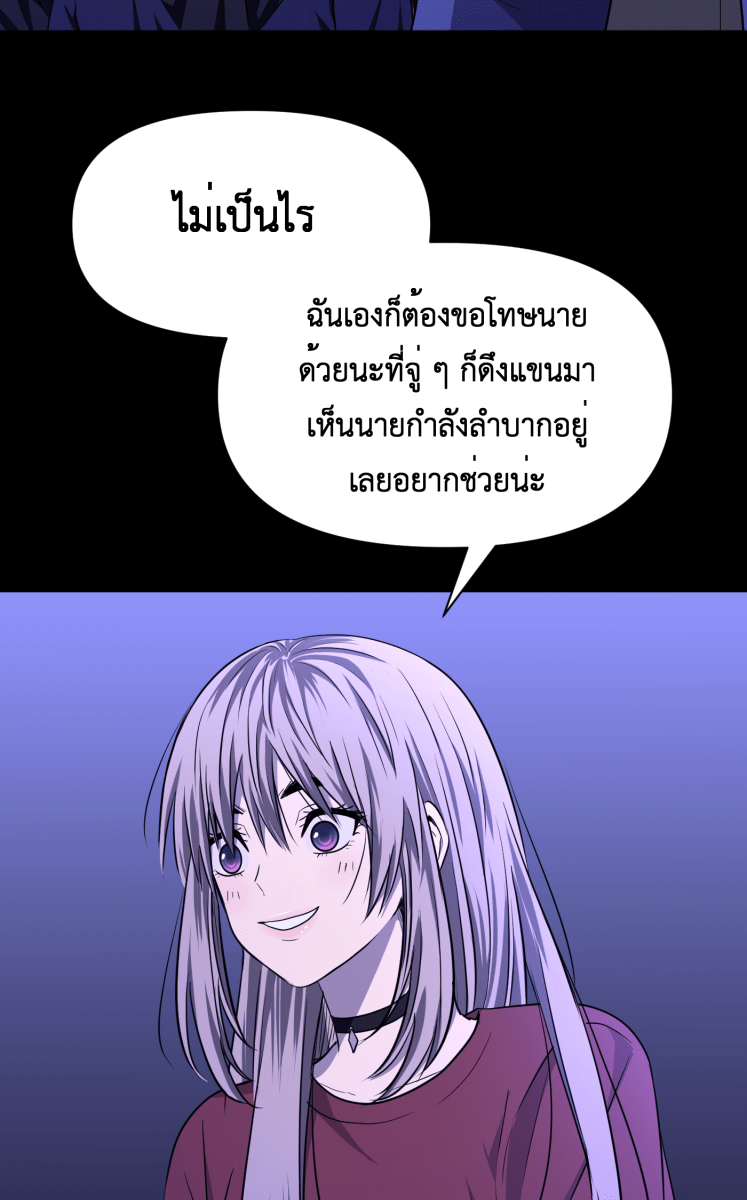Hunter Game - หน้า 29