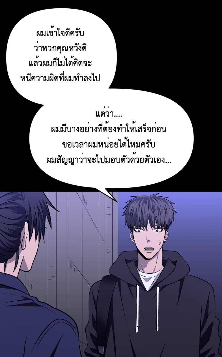 Hunter Game - หน้า 3
