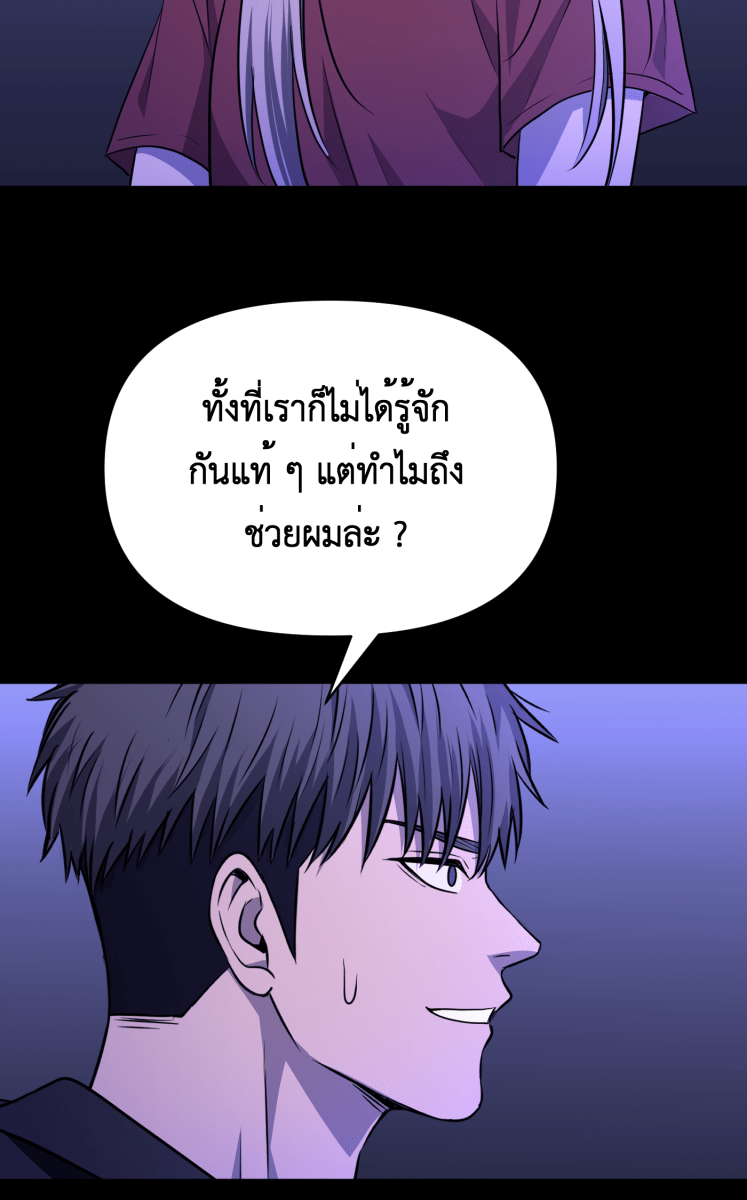 Hunter Game - หน้า 30