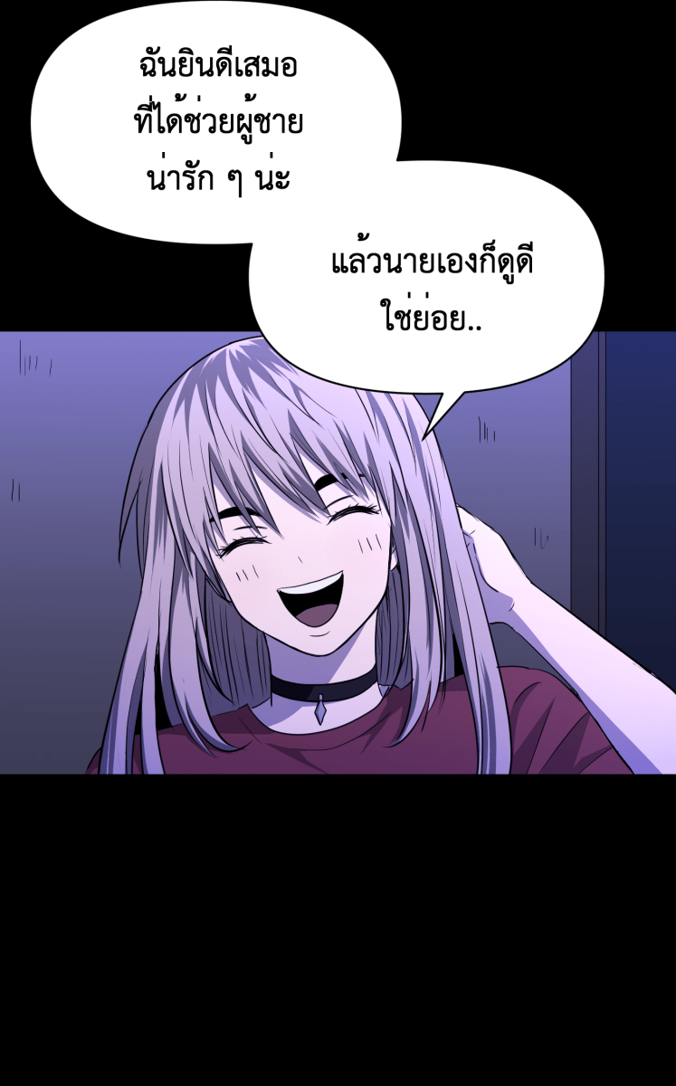 Hunter Game - หน้า 31