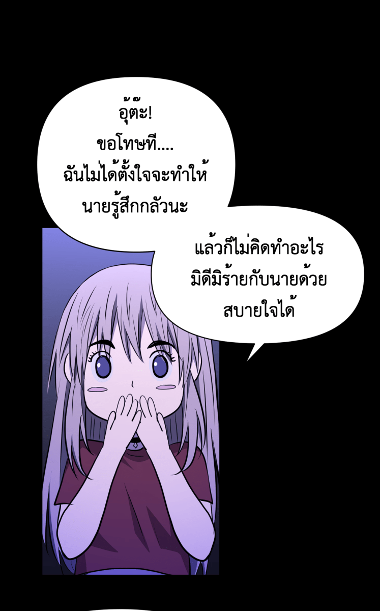 Hunter Game - หน้า 32