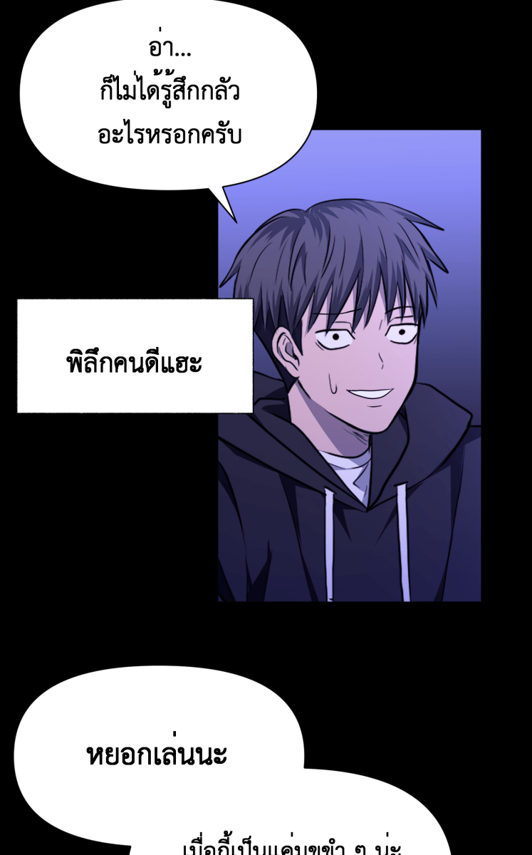 Hunter Game - หน้า 33