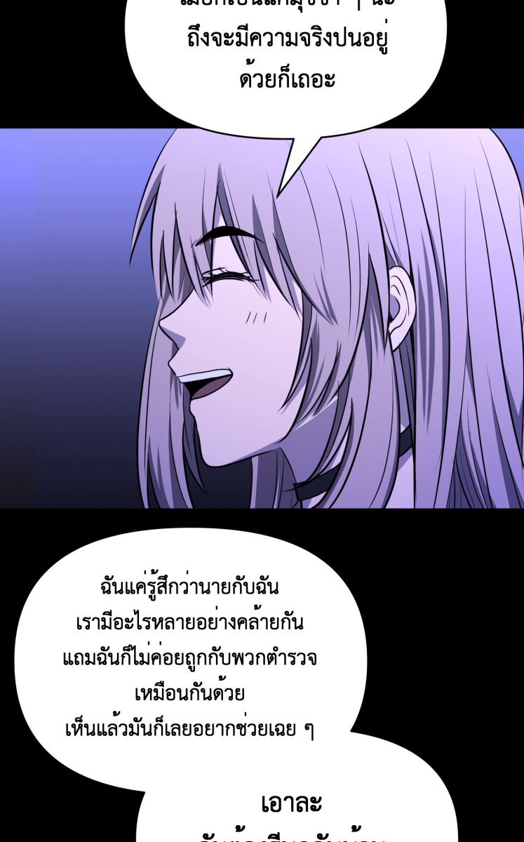 Hunter Game - หน้า 34
