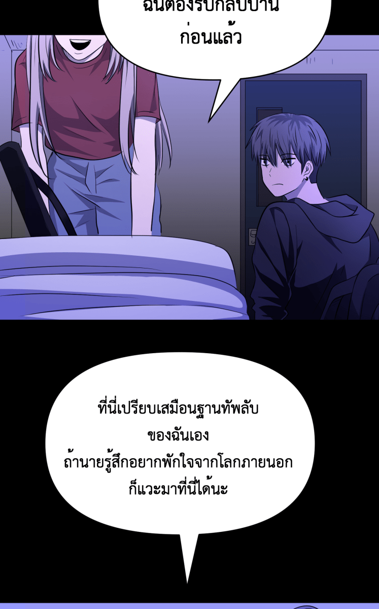 Hunter Game - หน้า 35