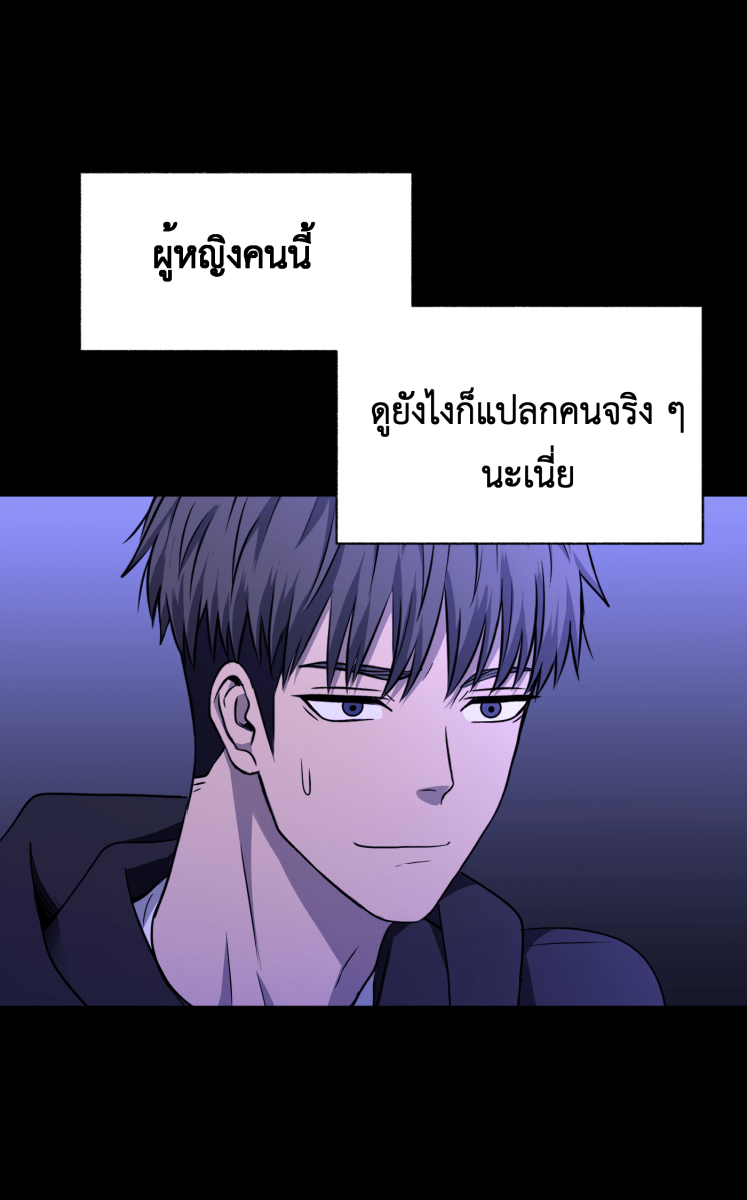 Hunter Game - หน้า 38