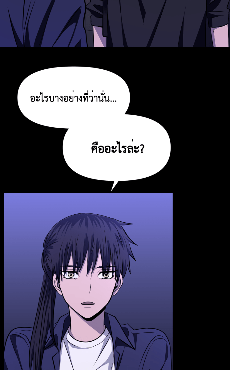 Hunter Game - หน้า 4
