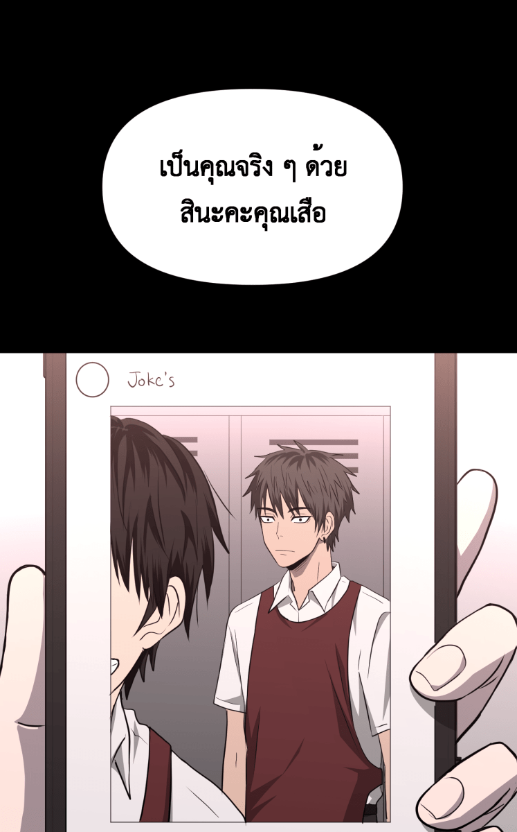 Hunter Game - หน้า 45