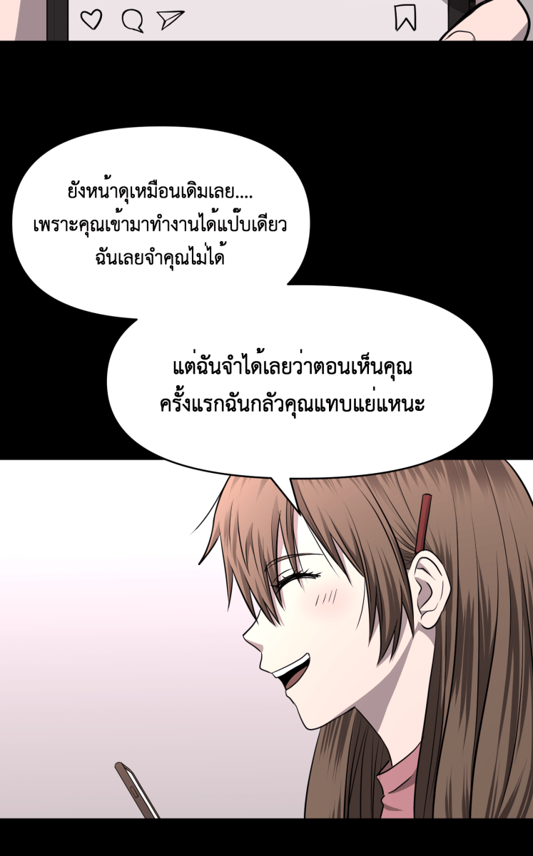 Hunter Game - หน้า 46