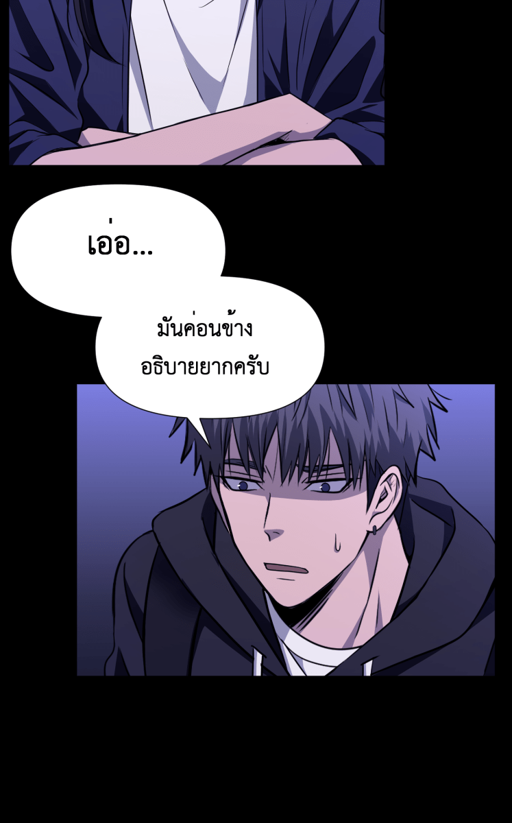 Hunter Game - หน้า 5