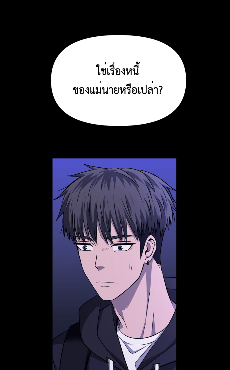 Hunter Game - หน้า 6