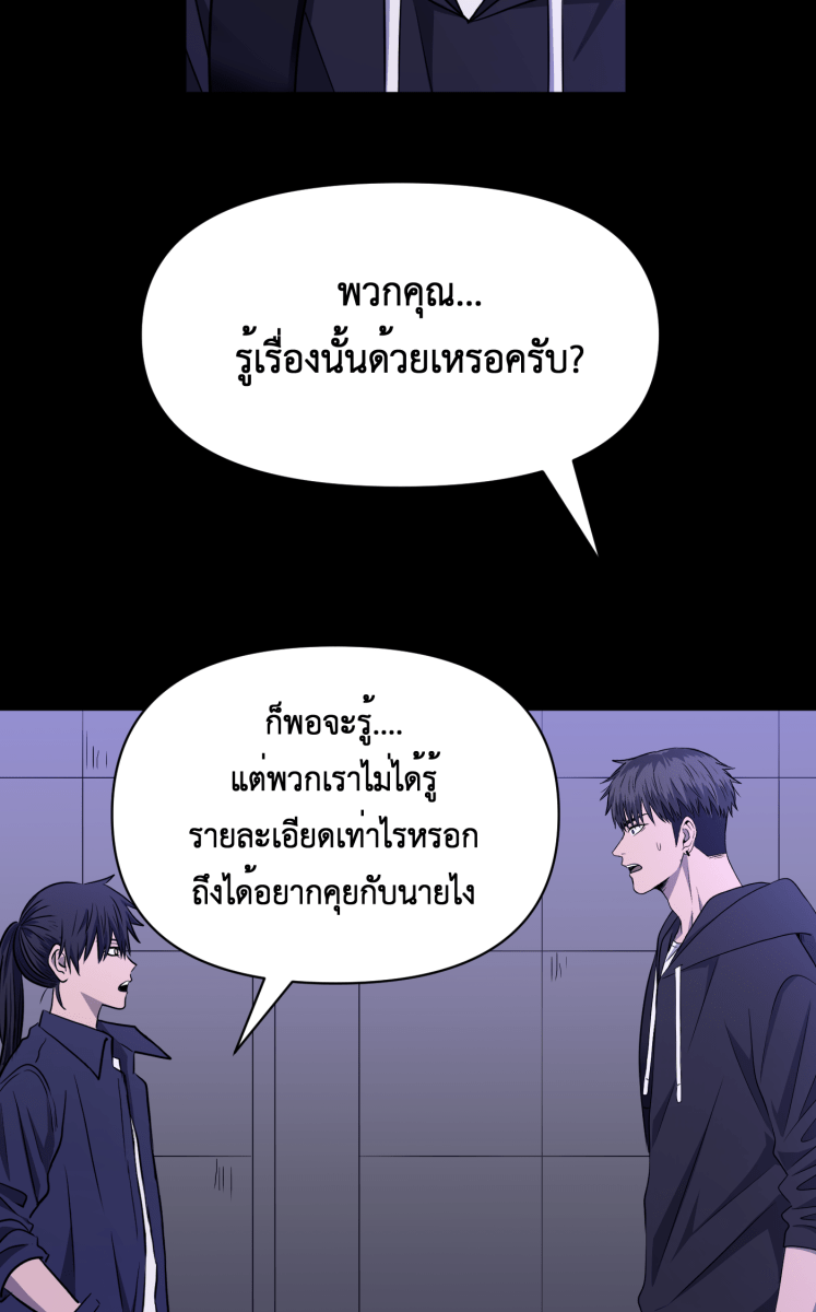 Hunter Game - หน้า 7