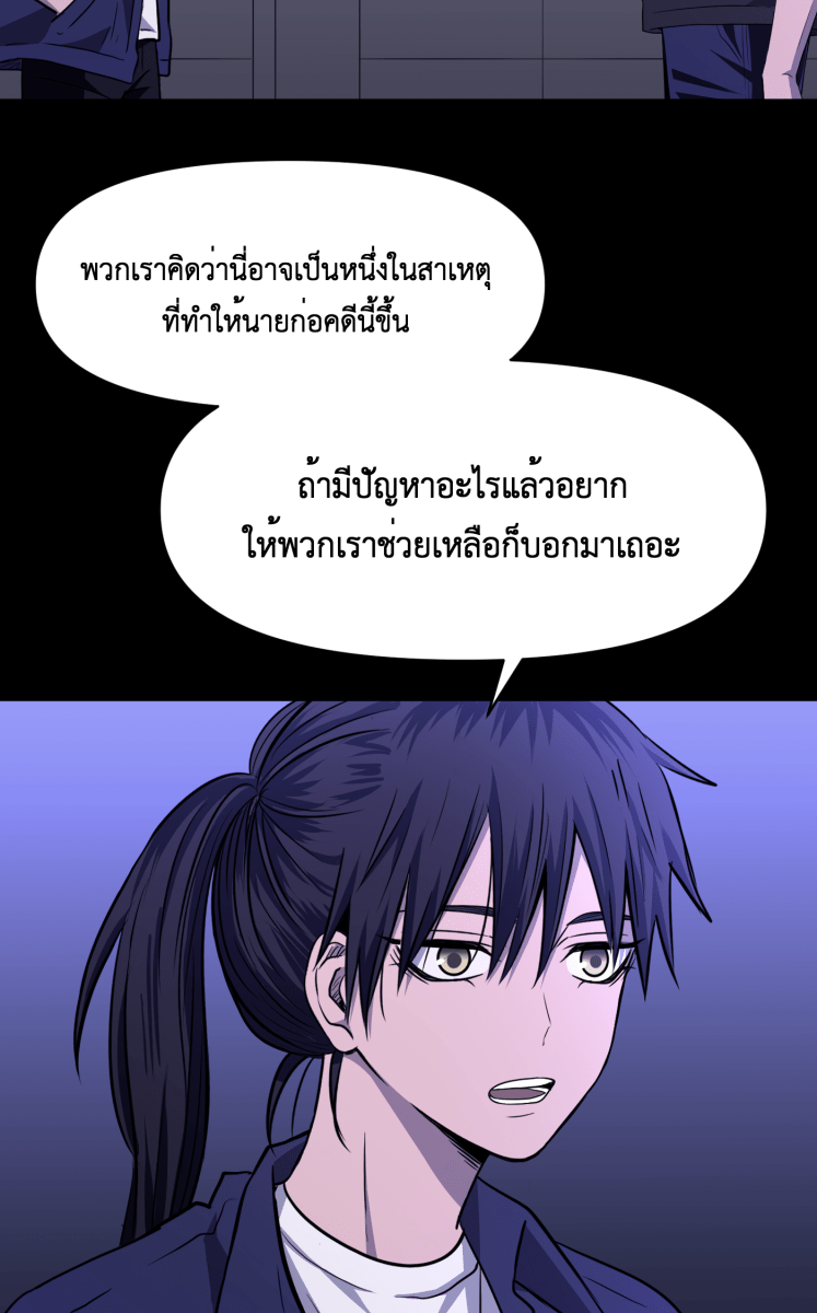 Hunter Game - หน้า 8