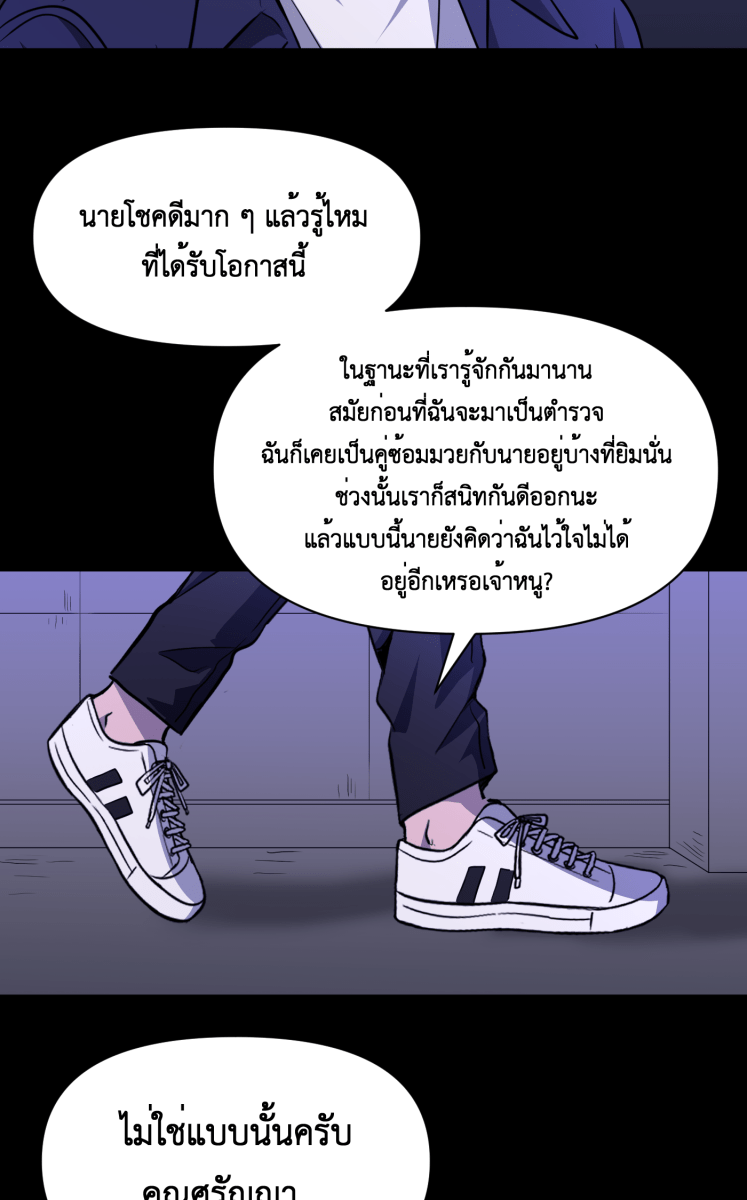 Hunter Game - หน้า 9