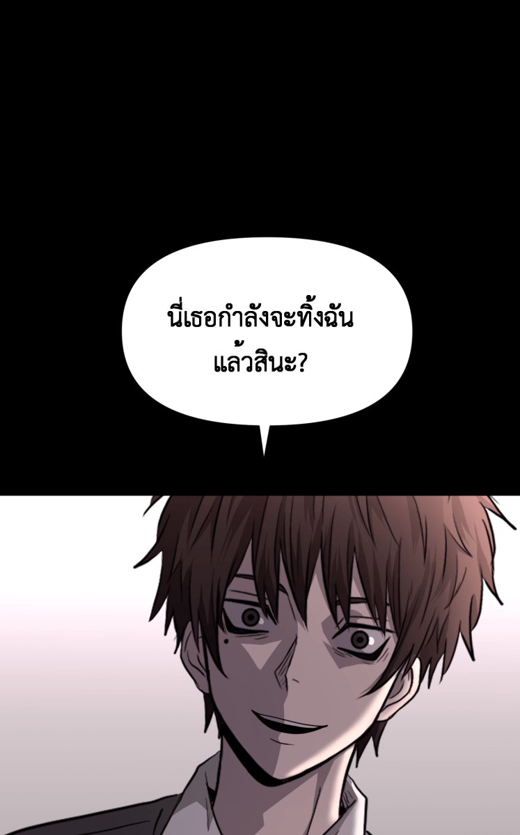 Hunter Game - หน้า 1