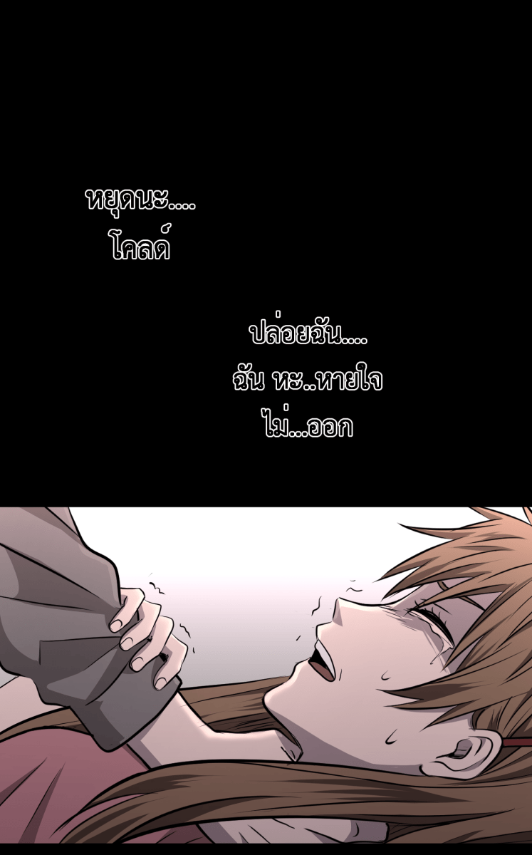 Hunter Game - หน้า 12