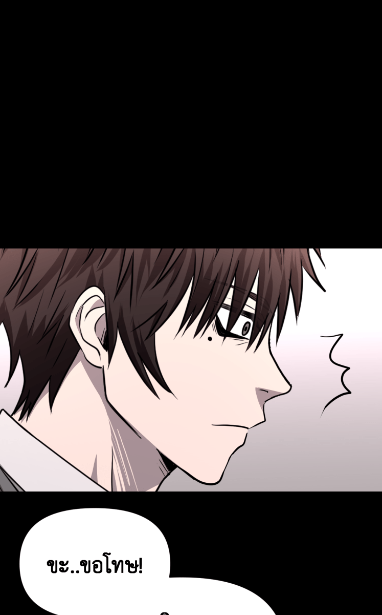 Hunter Game - หน้า 13