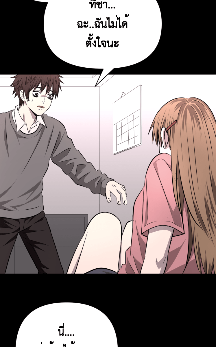 Hunter Game - หน้า 14