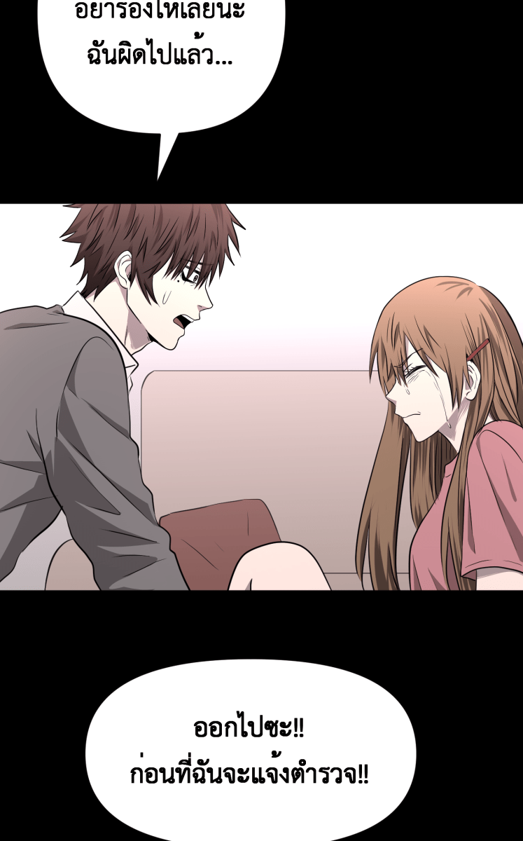 Hunter Game - หน้า 15